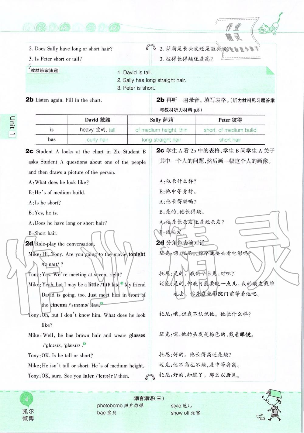 2019年课本七年级英语上册鲁教版五四制&nbsp;第4页