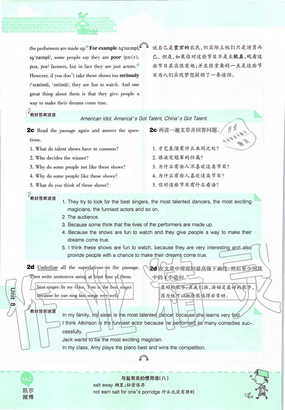 2019年课本七年级英语上册鲁教版五四制&nbsp;第162页