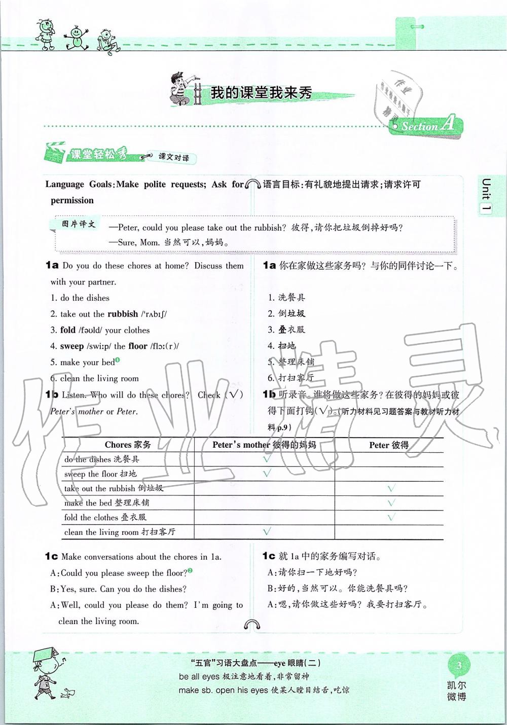 2019年课本八年级英语上册鲁教版五四制&nbsp;第3页