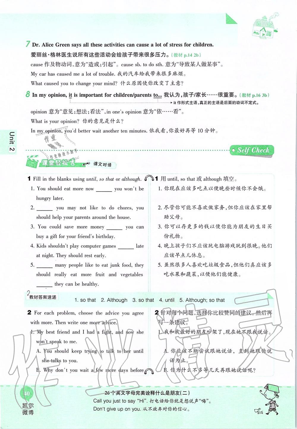 2019年课本八年级英语上册鲁教版五四制&nbsp;第40页