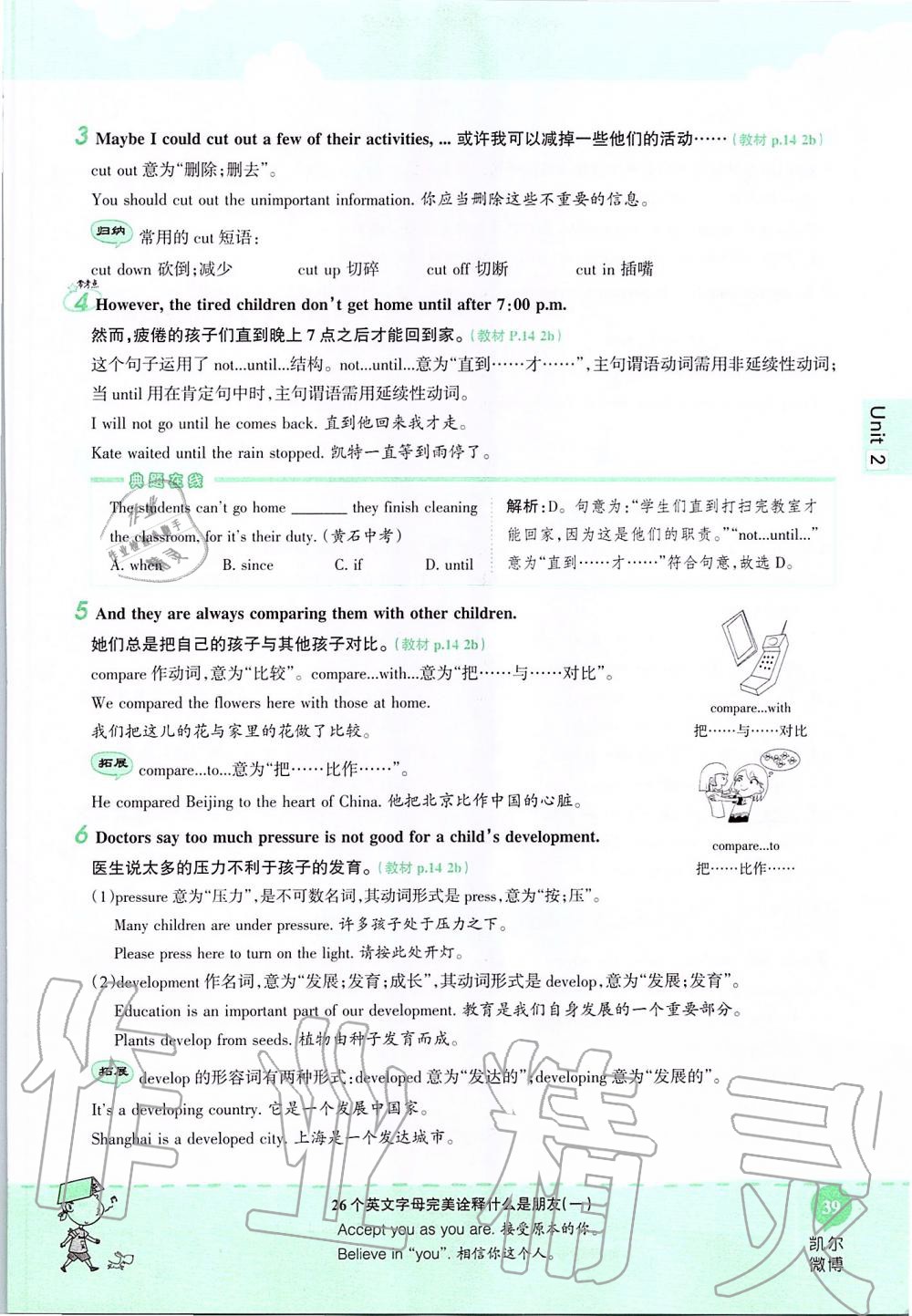 2019年课本八年级英语上册鲁教版五四制&nbsp;第39页