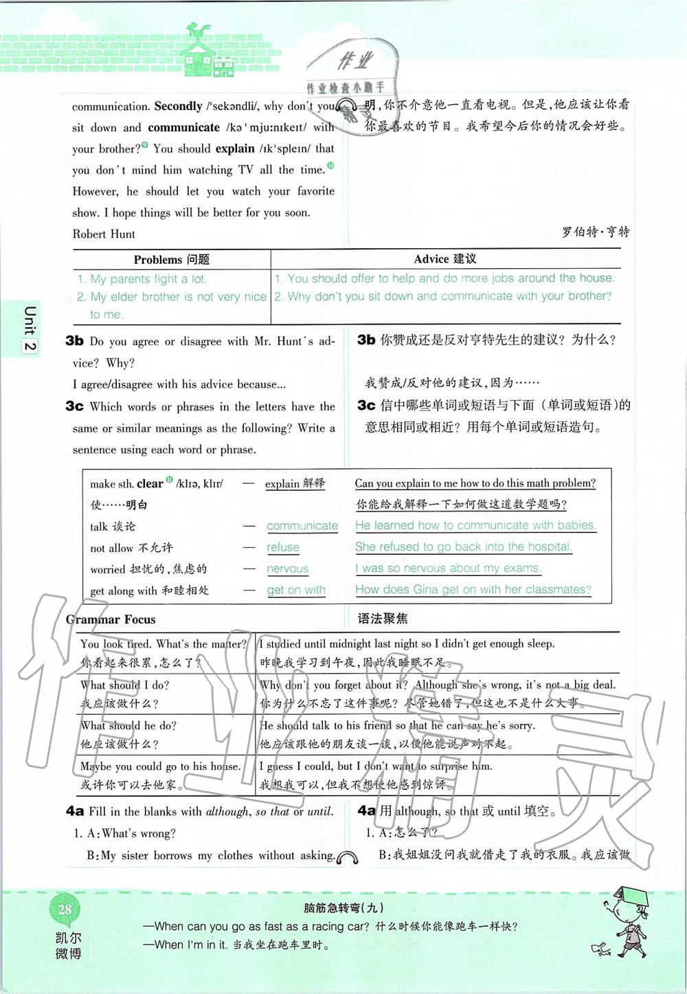 2019年课本八年级英语上册鲁教版五四制&nbsp;第28页