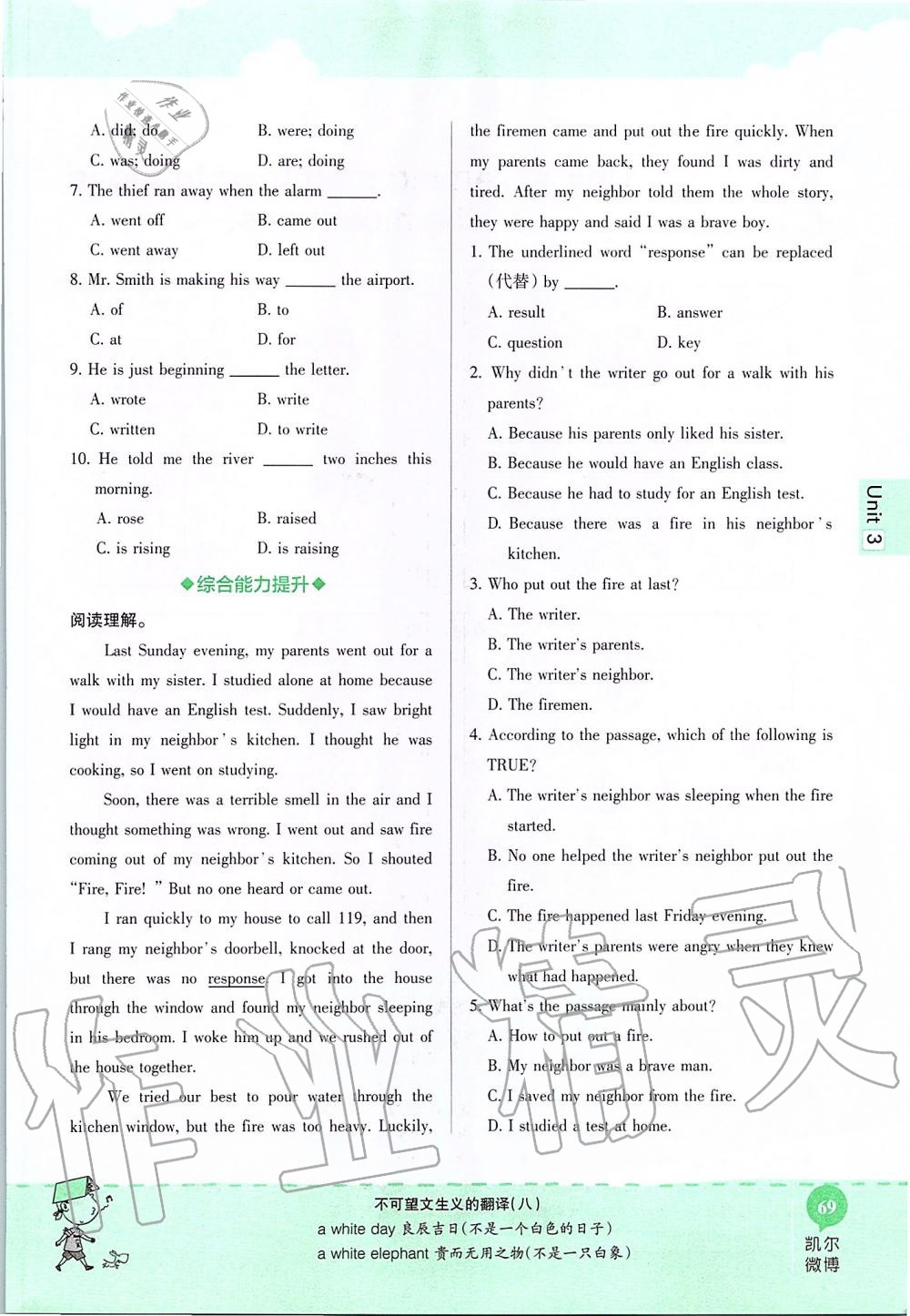 2019年课本八年级英语上册鲁教版五四制&nbsp;第69页