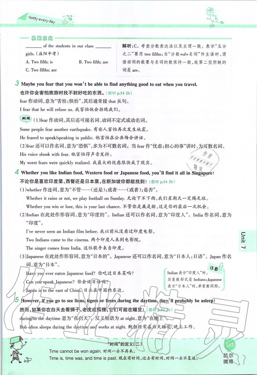 2019年课本八年级英语上册鲁教版五四制&nbsp;第157页