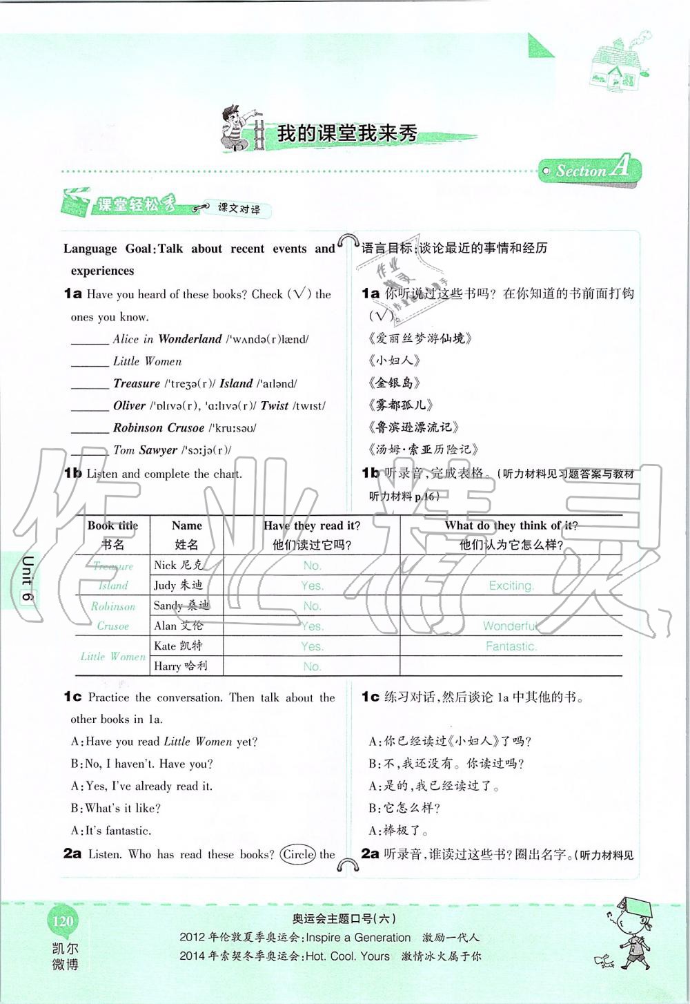 2019年课本八年级英语上册鲁教版五四制&nbsp;第120页
