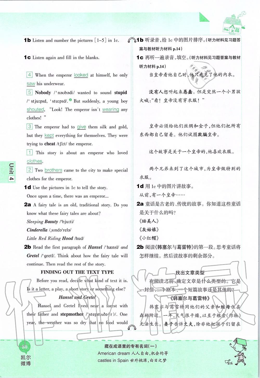 2019年课本八年级英语上册鲁教版五四制&nbsp;第80页