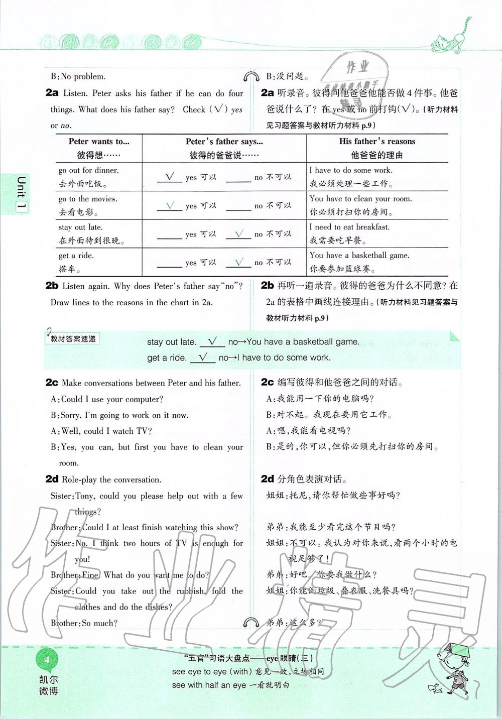 2019年课本八年级英语上册鲁教版五四制&nbsp;第4页