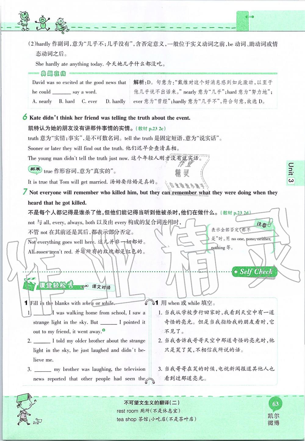 2019年课本八年级英语上册鲁教版五四制&nbsp;第63页