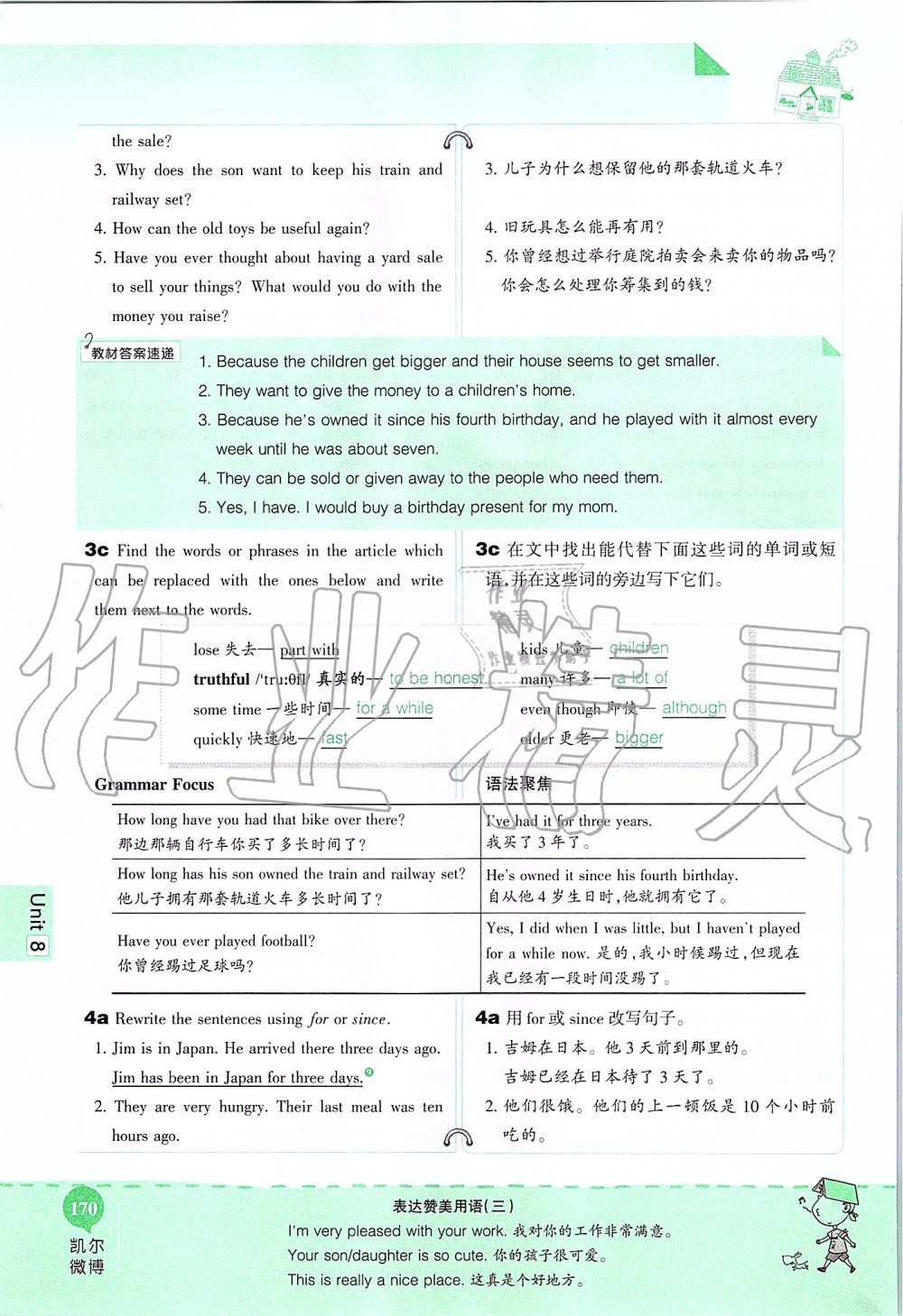 2019年课本八年级英语上册鲁教版五四制&nbsp;第170页