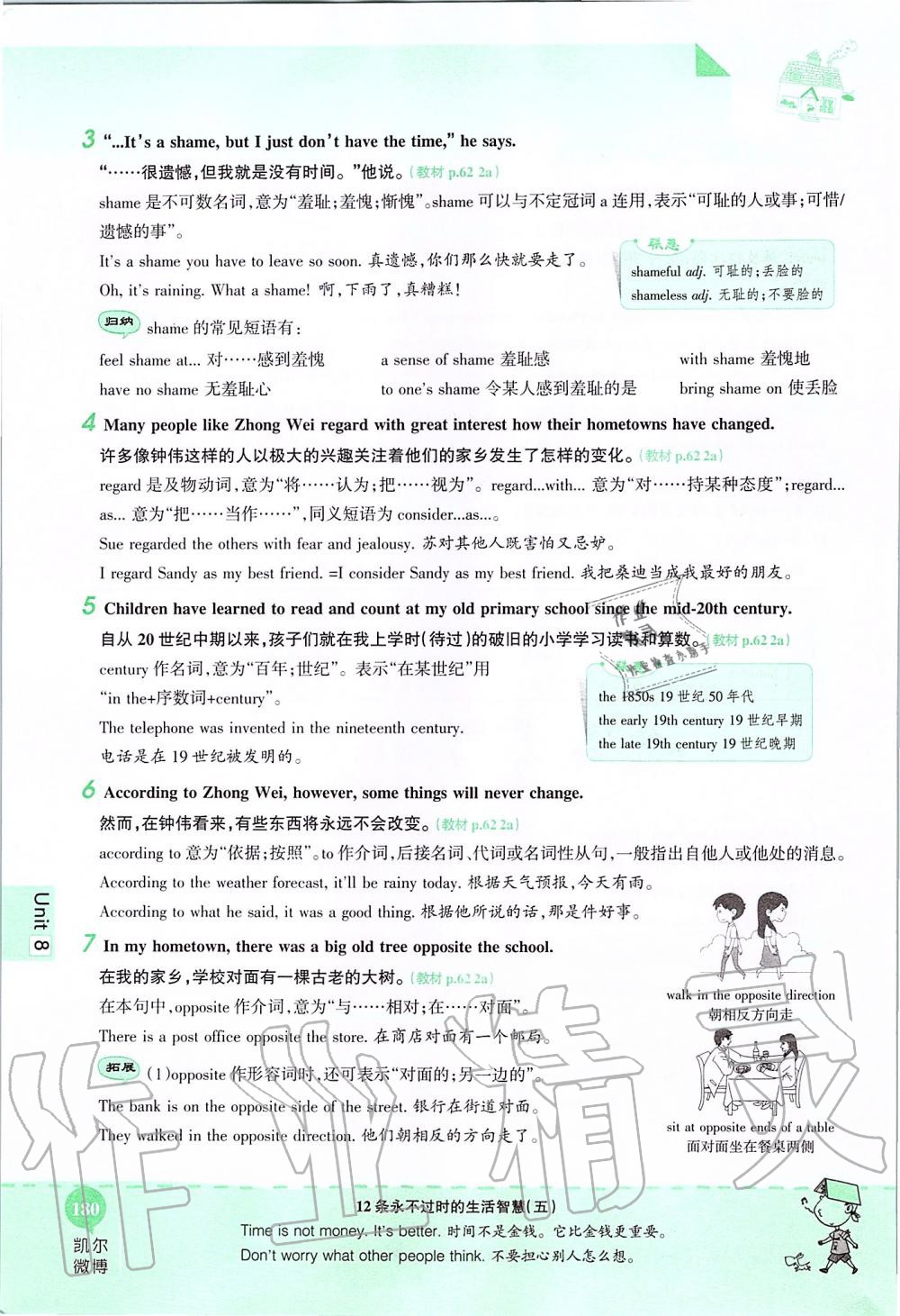 2019年课本八年级英语上册鲁教版五四制&nbsp;第180页