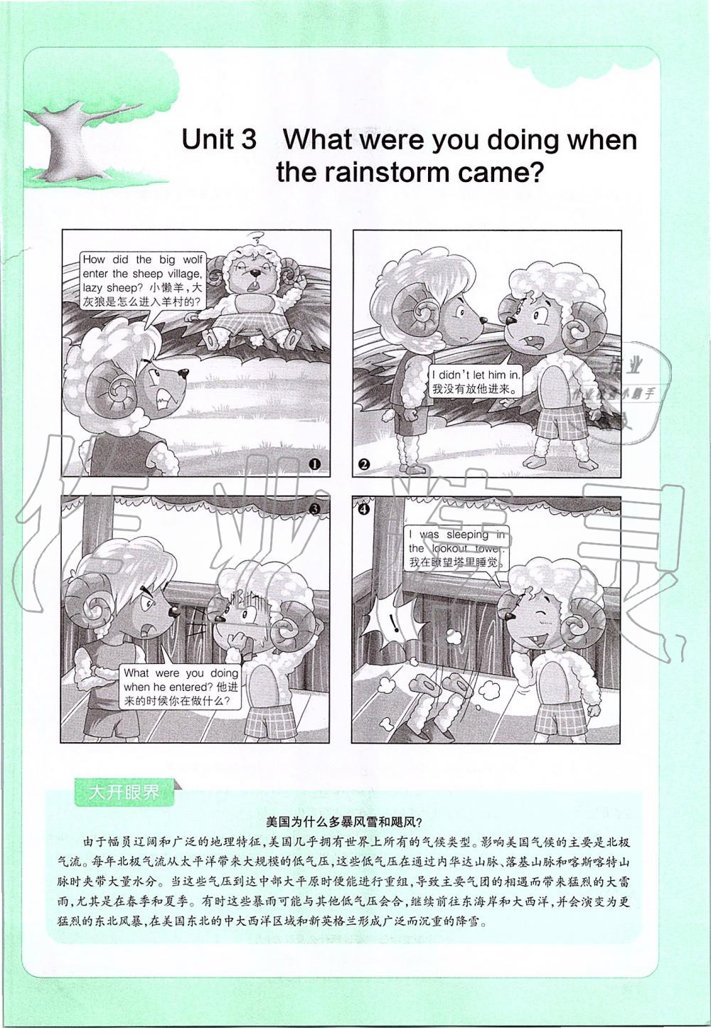 2019年课本八年级英语上册鲁教版五四制&nbsp;第47页