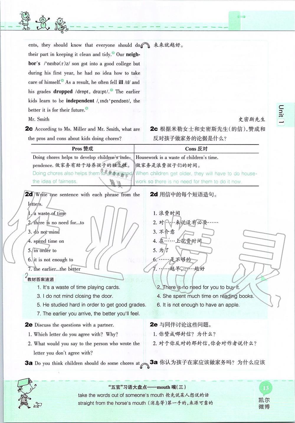 2019年课本八年级英语上册鲁教版五四制&nbsp;第13页