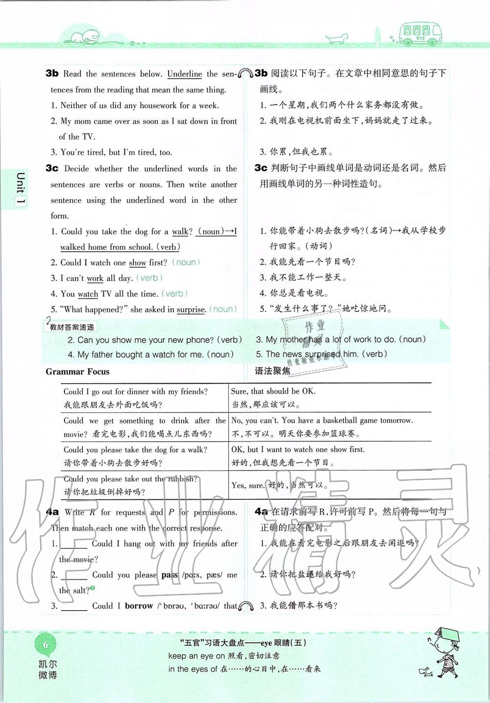 2019年课本八年级英语上册鲁教版五四制&nbsp;第6页