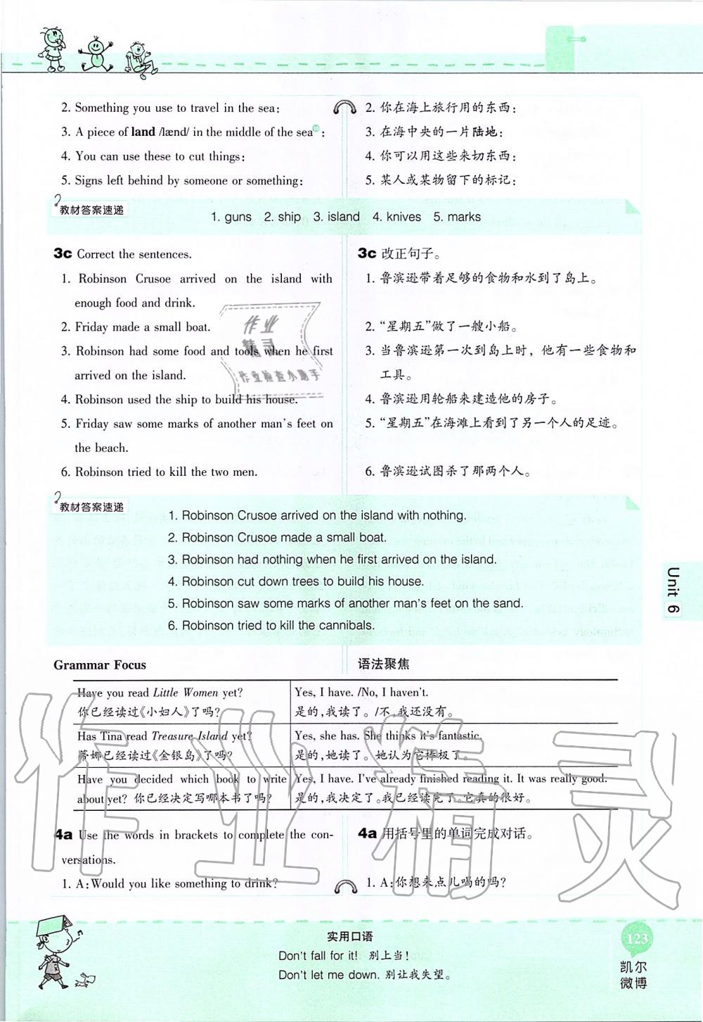 2019年课本八年级英语上册鲁教版五四制&nbsp;第123页