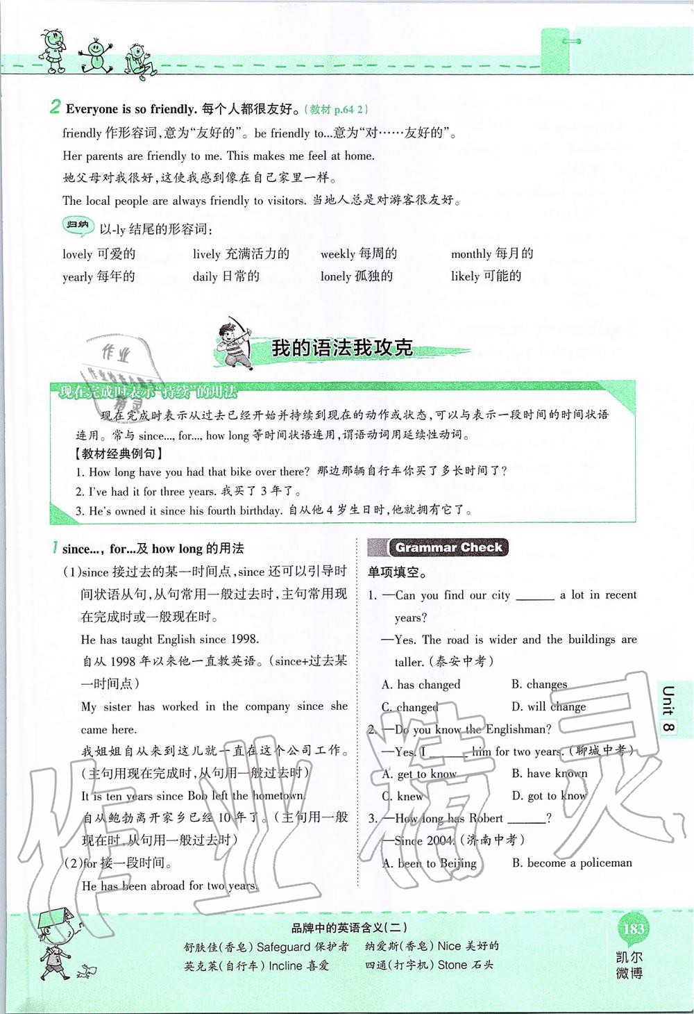 2019年课本八年级英语上册鲁教版五四制&nbsp;第183页