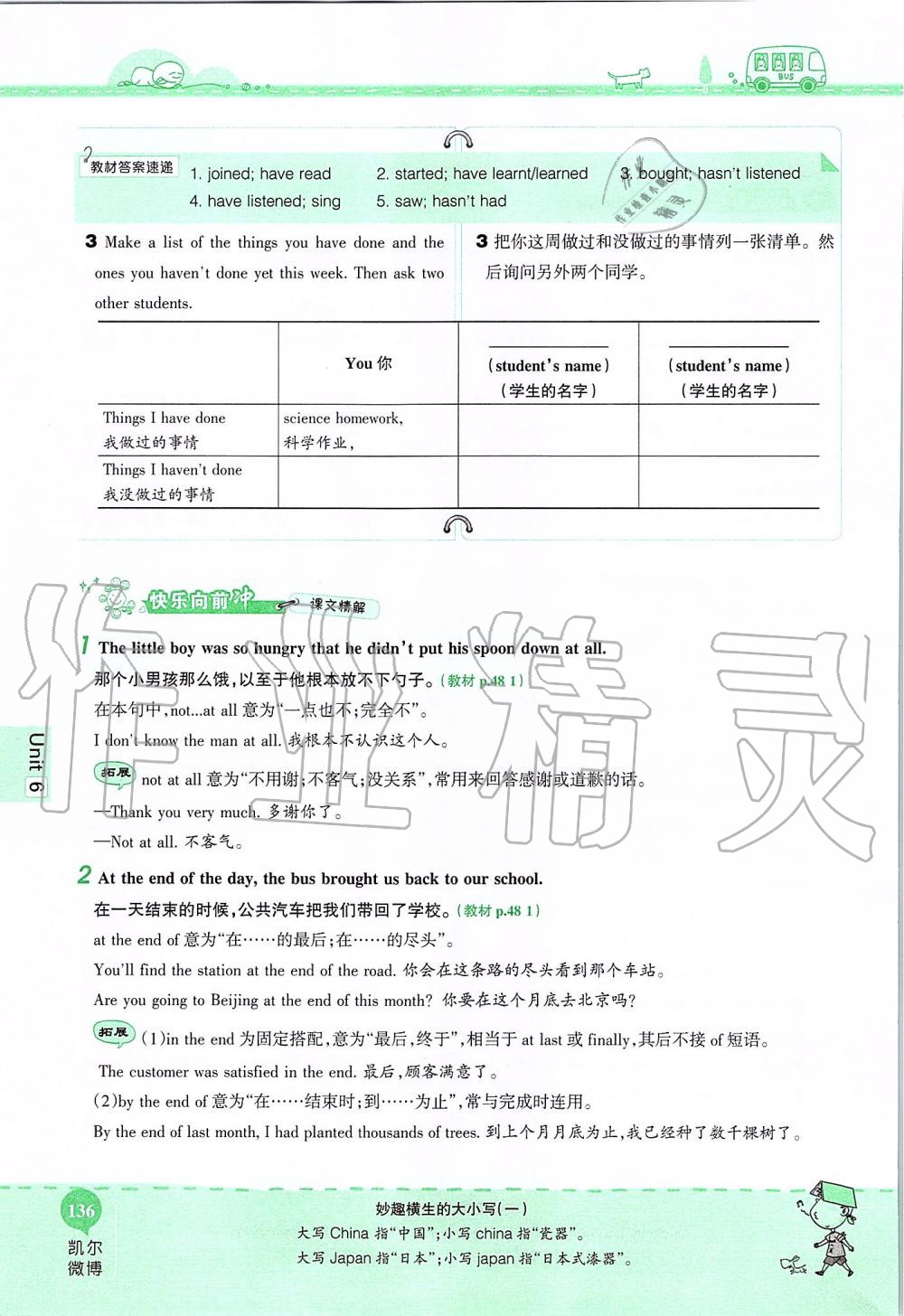 2019年课本八年级英语上册鲁教版五四制&nbsp;第136页