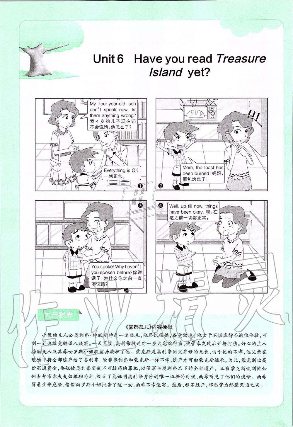 2019年课本八年级英语上册鲁教版五四制&nbsp;第118页