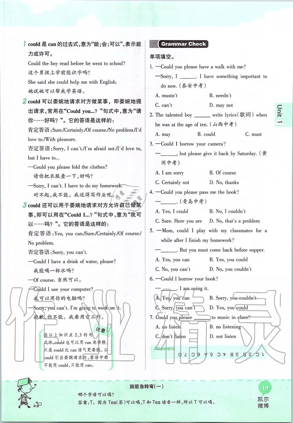 2019年课本八年级英语上册鲁教版五四制&nbsp;第19页