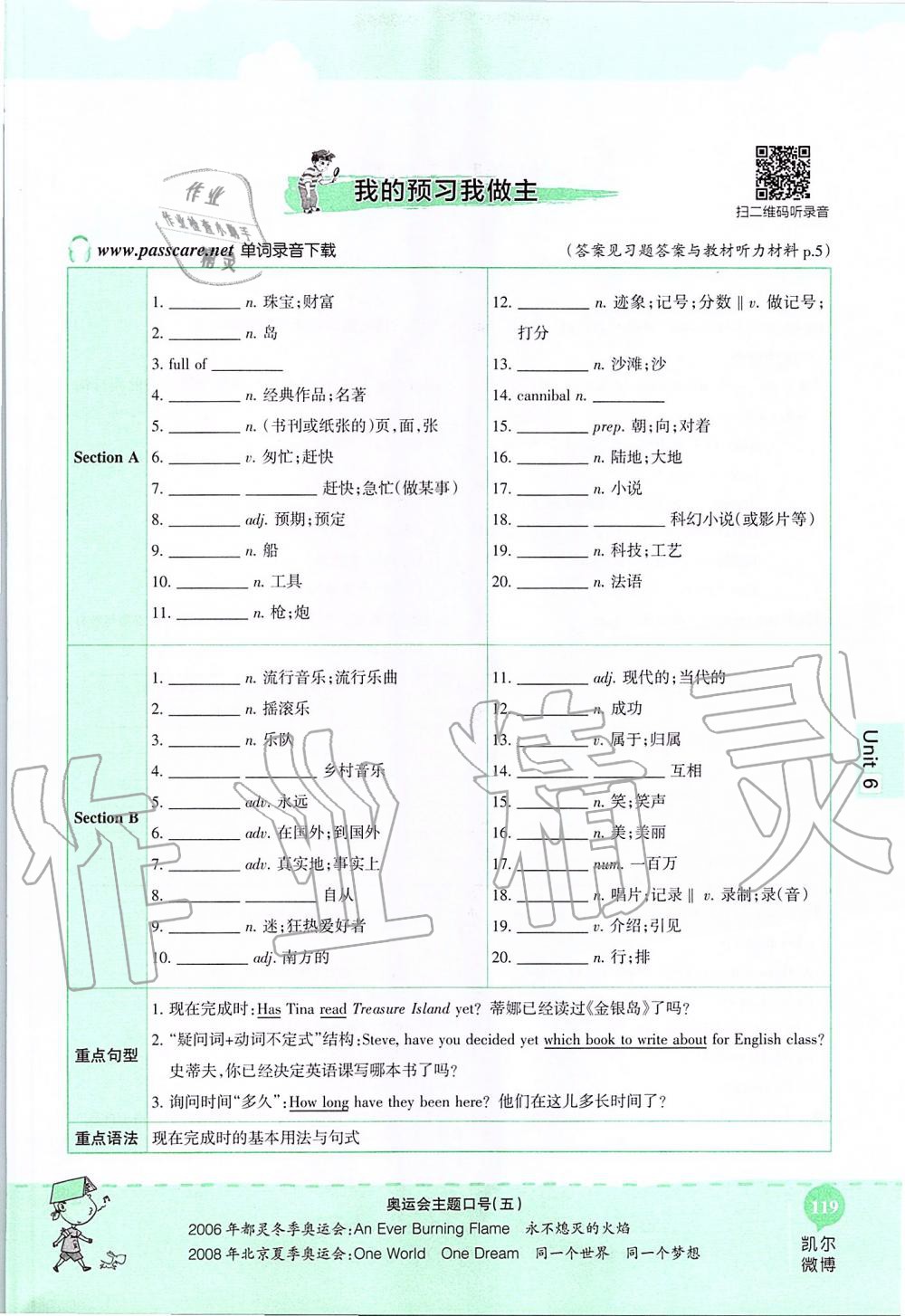 2019年课本八年级英语上册鲁教版五四制&nbsp;第119页