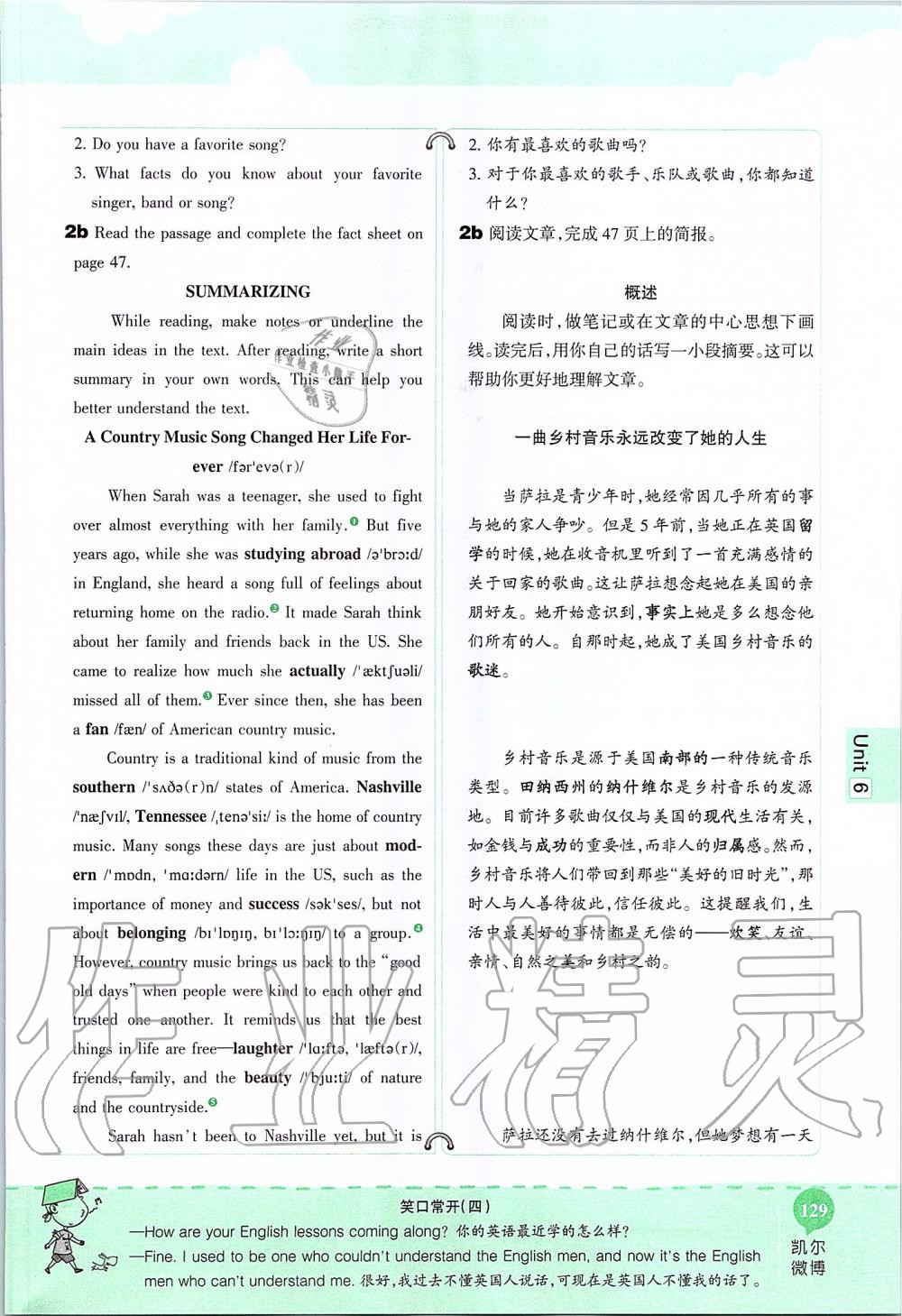 2019年课本八年级英语上册鲁教版五四制&nbsp;第129页