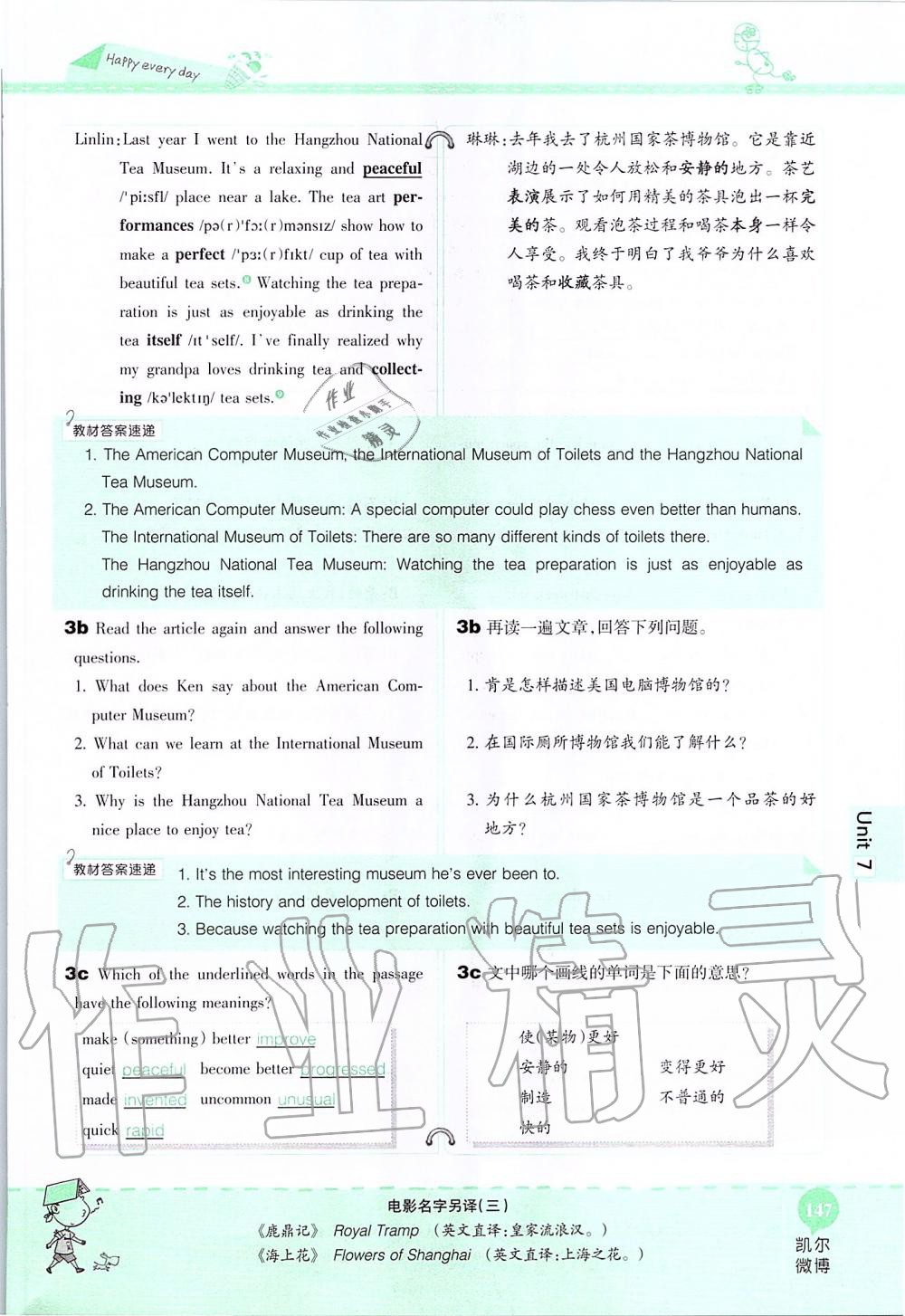 2019年课本八年级英语上册鲁教版五四制&nbsp;第147页