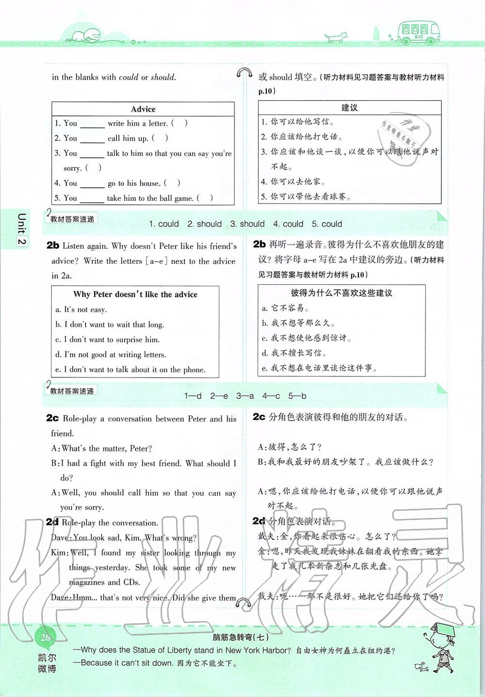 2019年课本八年级英语上册鲁教版五四制&nbsp;第26页
