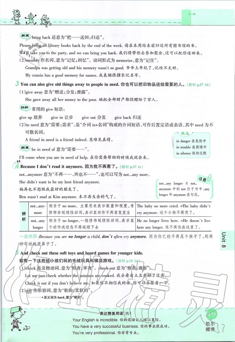 2019年课本八年级英语上册鲁教版五四制&nbsp;第173页