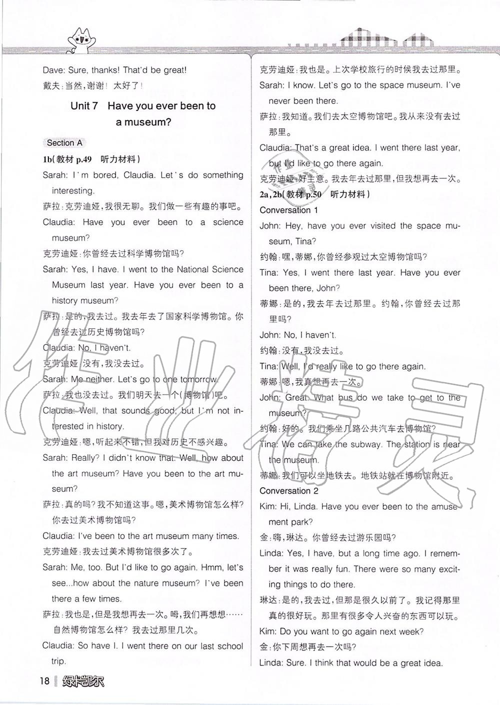 2019年课本八年级英语上册鲁教版五四制&nbsp;第190页