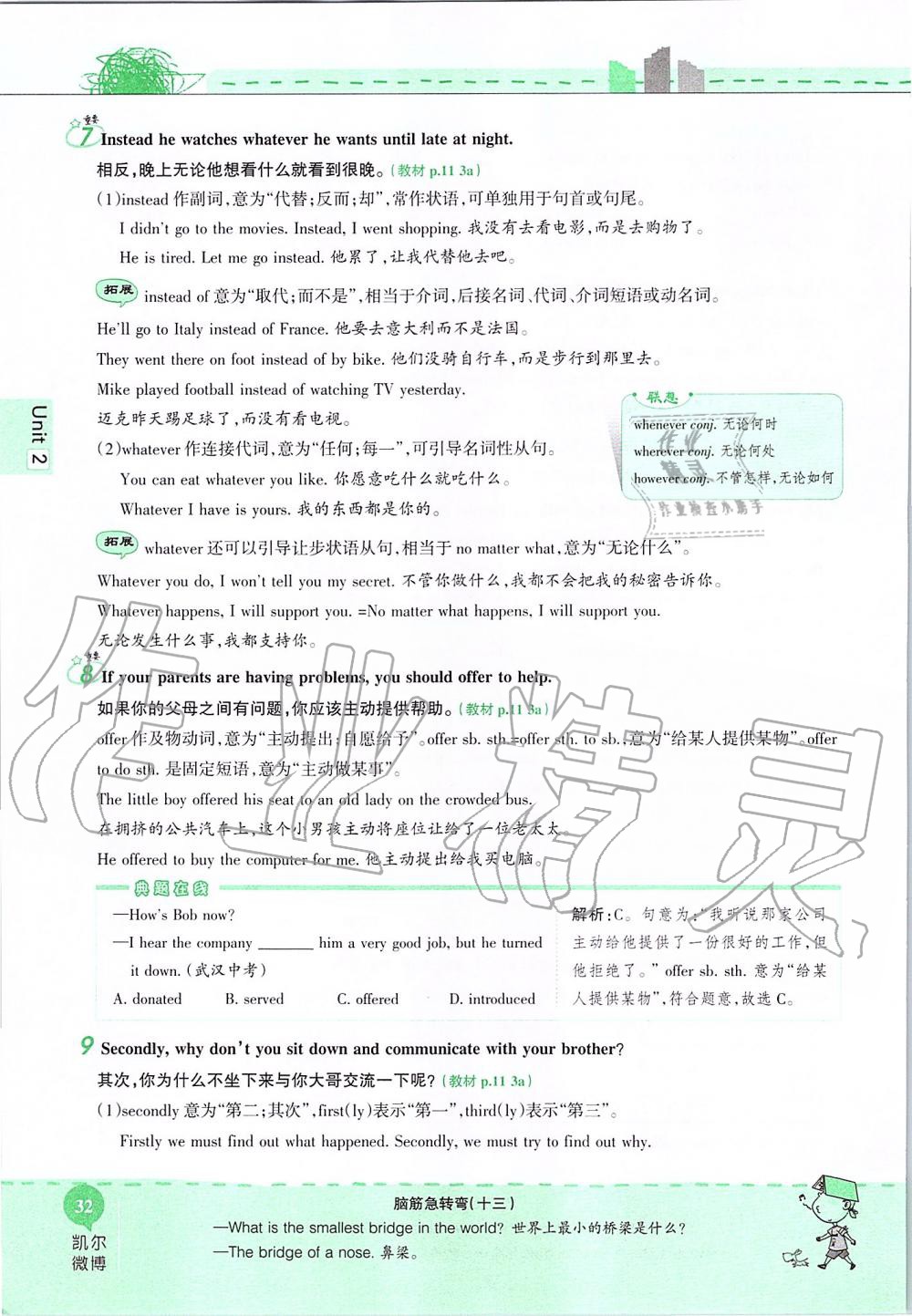 2019年课本八年级英语上册鲁教版五四制&nbsp;第32页