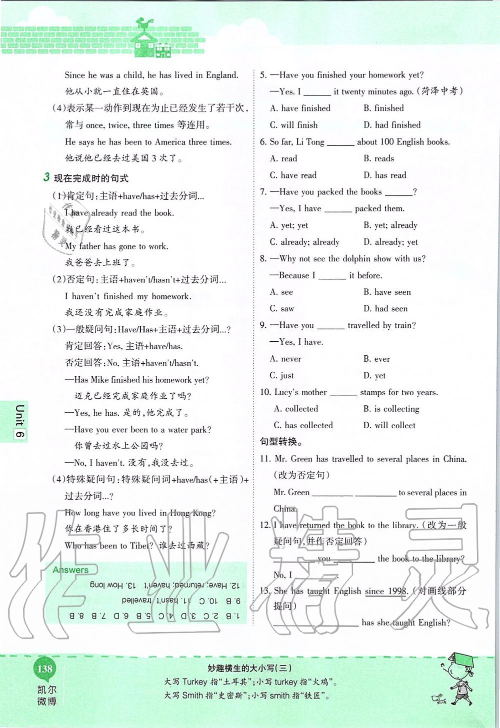 2019年课本八年级英语上册鲁教版五四制&nbsp;第138页