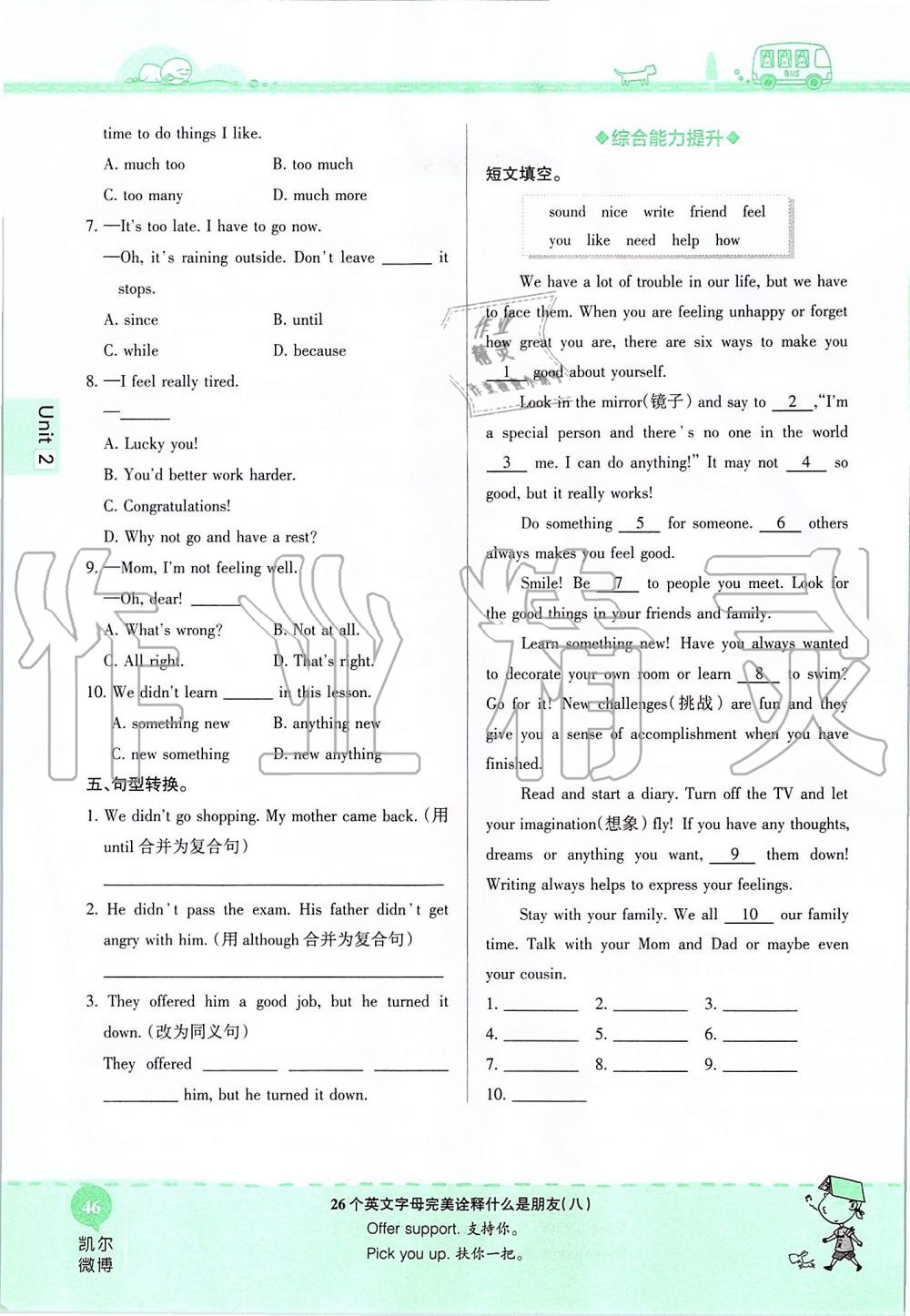 2019年课本八年级英语上册鲁教版五四制&nbsp;第46页