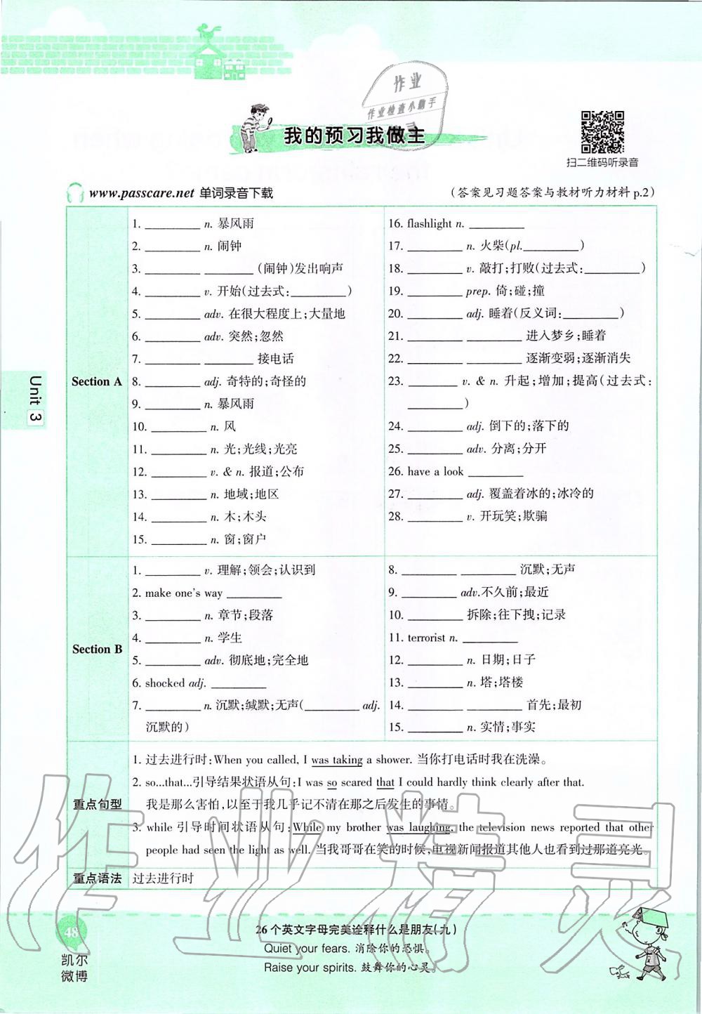 2019年课本八年级英语上册鲁教版五四制&nbsp;第48页
