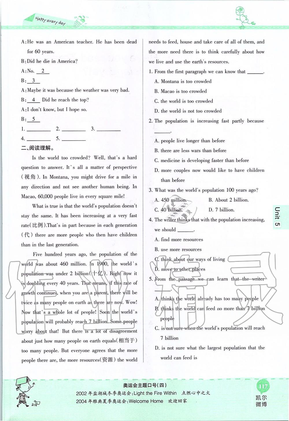 2019年课本八年级英语上册鲁教版五四制&nbsp;第117页