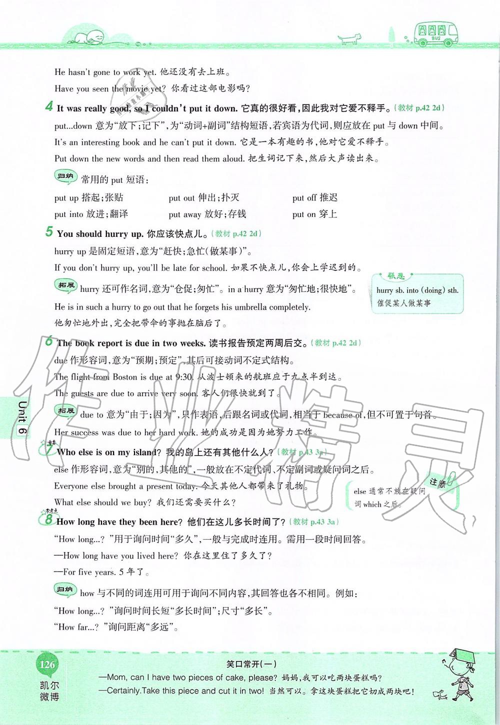 2019年课本八年级英语上册鲁教版五四制&nbsp;第126页