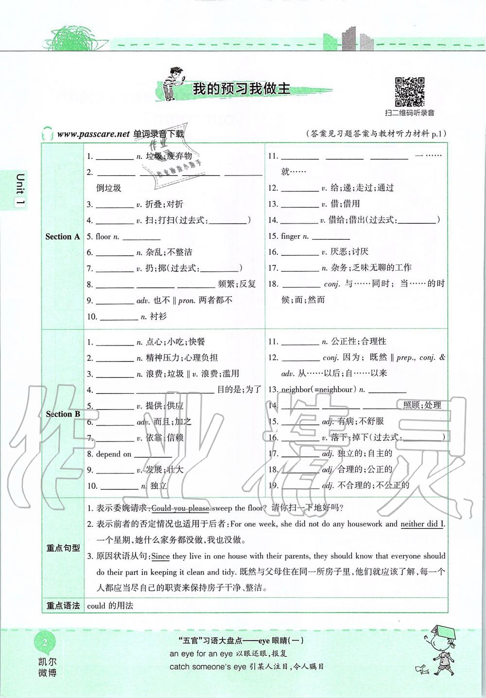 2019年课本八年级英语上册鲁教版五四制&nbsp;第2页