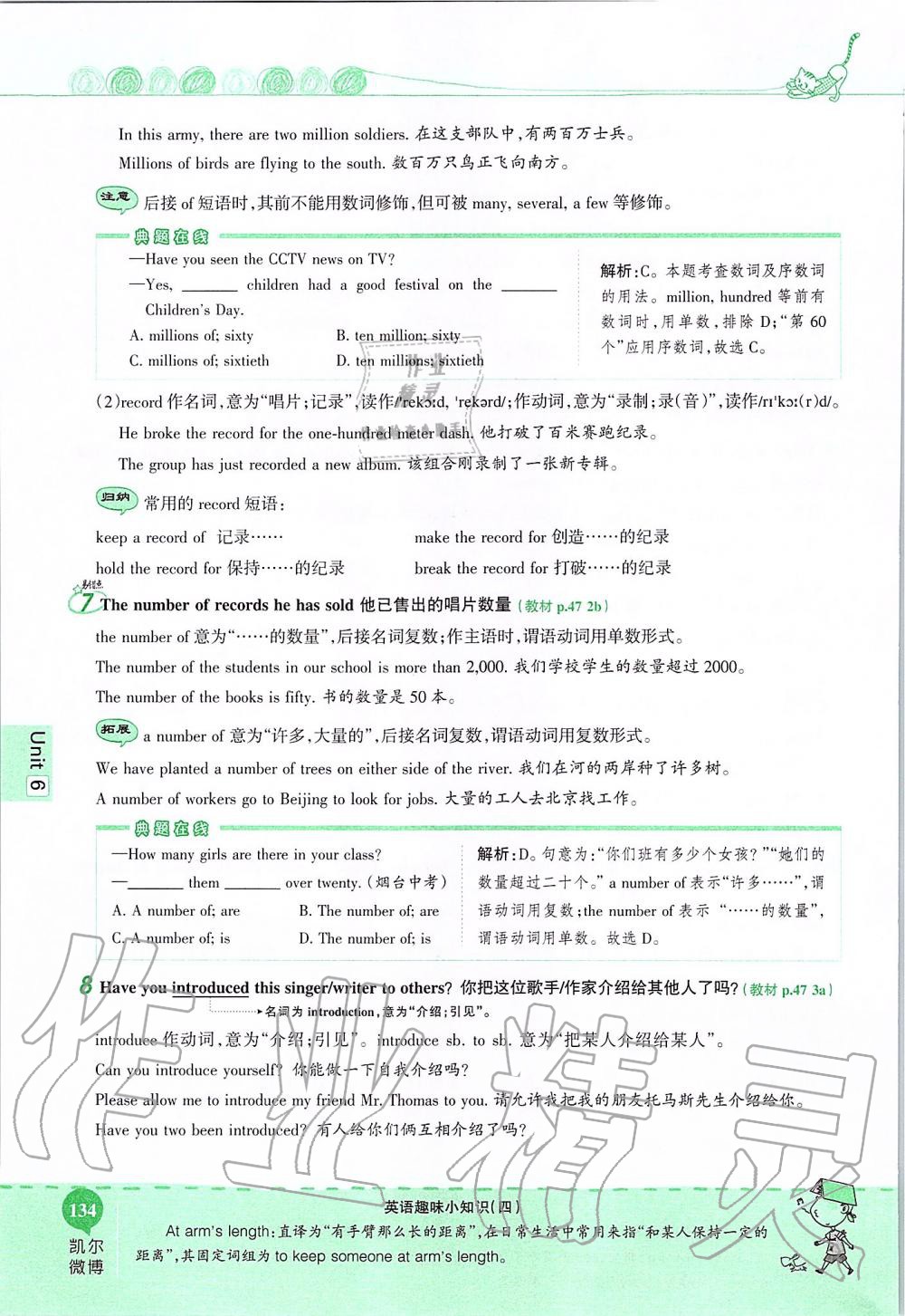 2019年课本八年级英语上册鲁教版五四制&nbsp;第134页