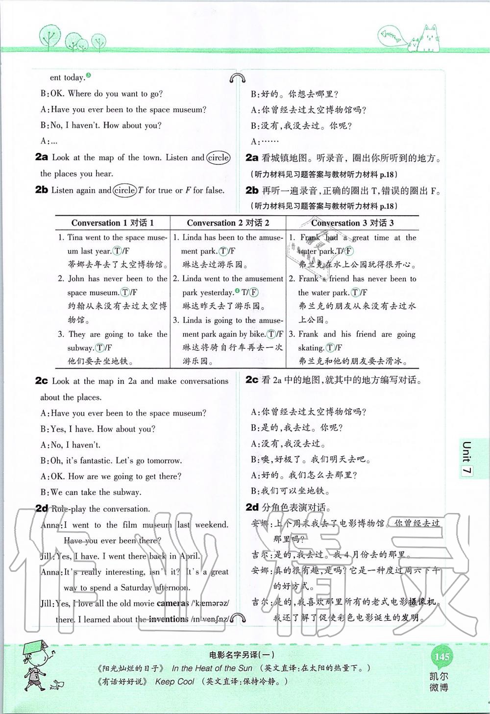 2019年课本八年级英语上册鲁教版五四制&nbsp;第145页