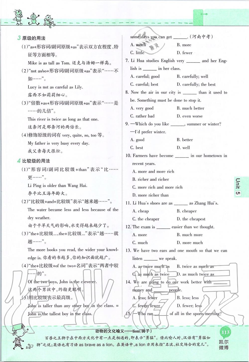 2019年课本八年级英语上册鲁教版五四制&nbsp;第113页
