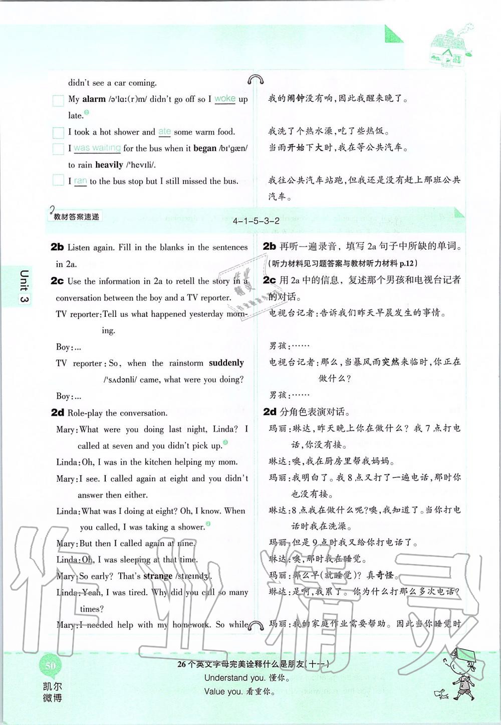 2019年课本八年级英语上册鲁教版五四制&nbsp;第50页