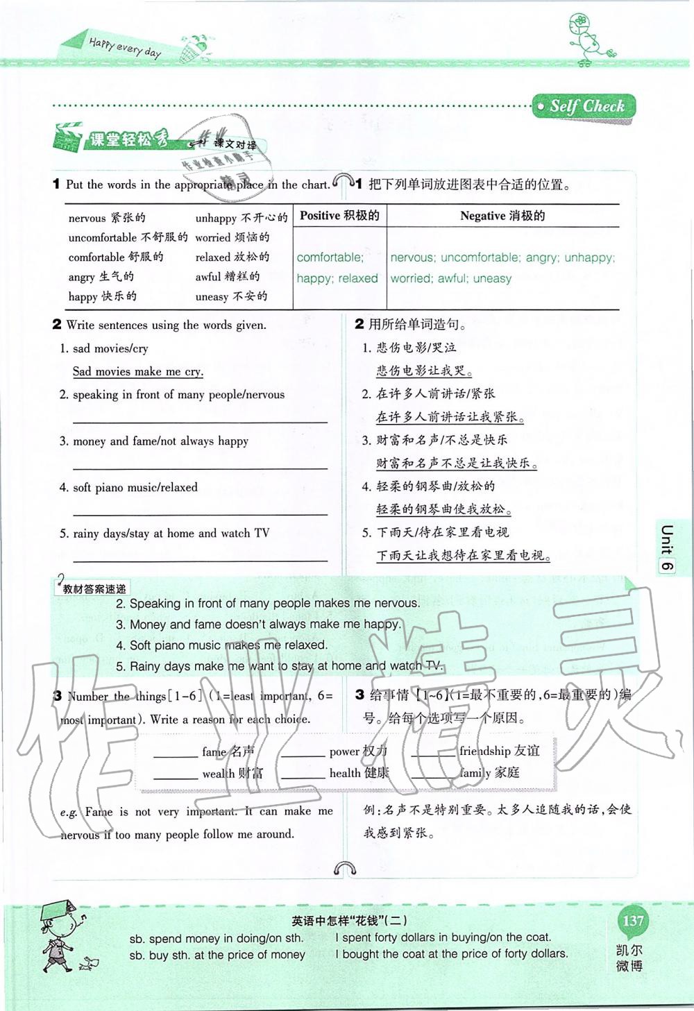 2019年课本九年级英语全一册鲁教版五四制&nbsp;第137页