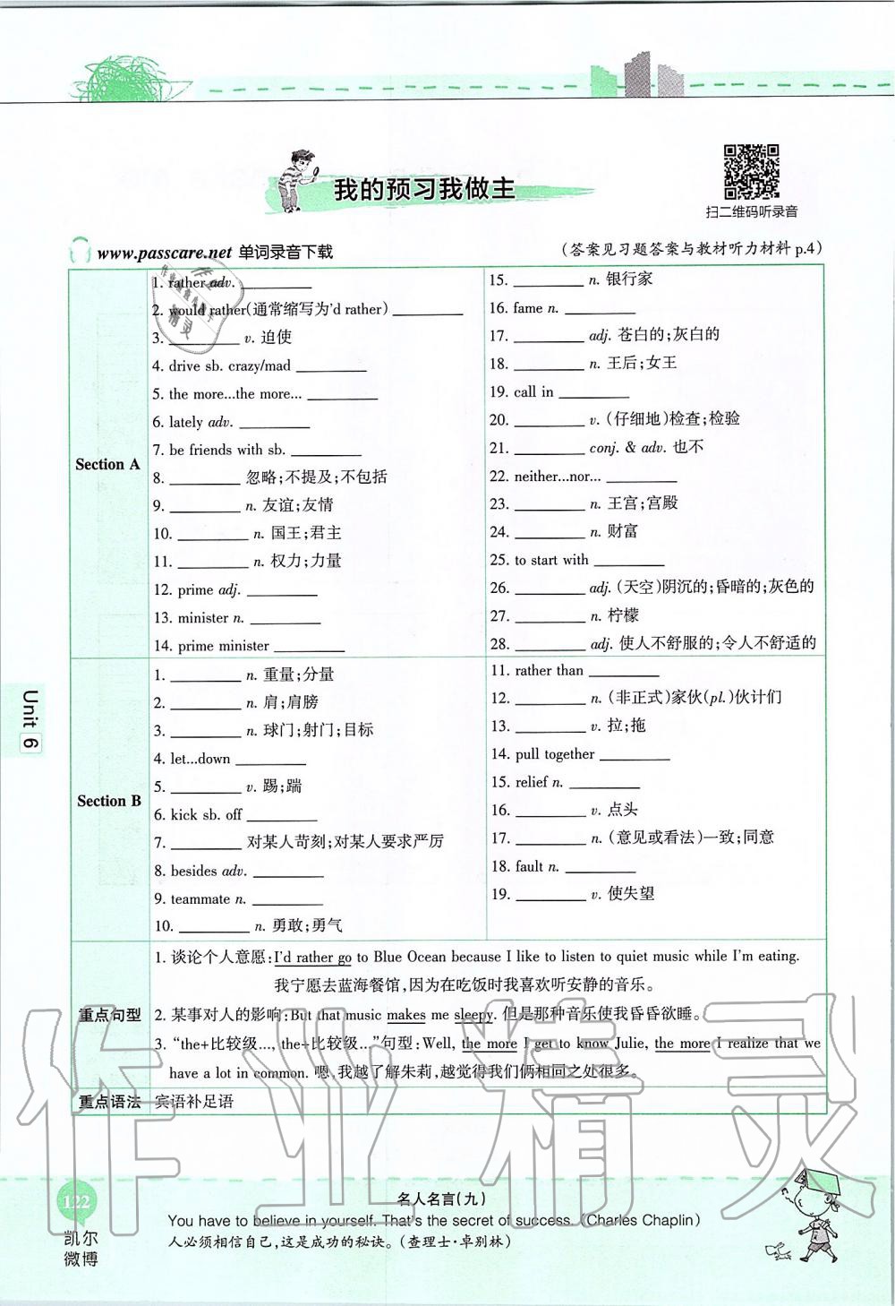2019年课本九年级英语全一册鲁教版五四制&nbsp;第122页