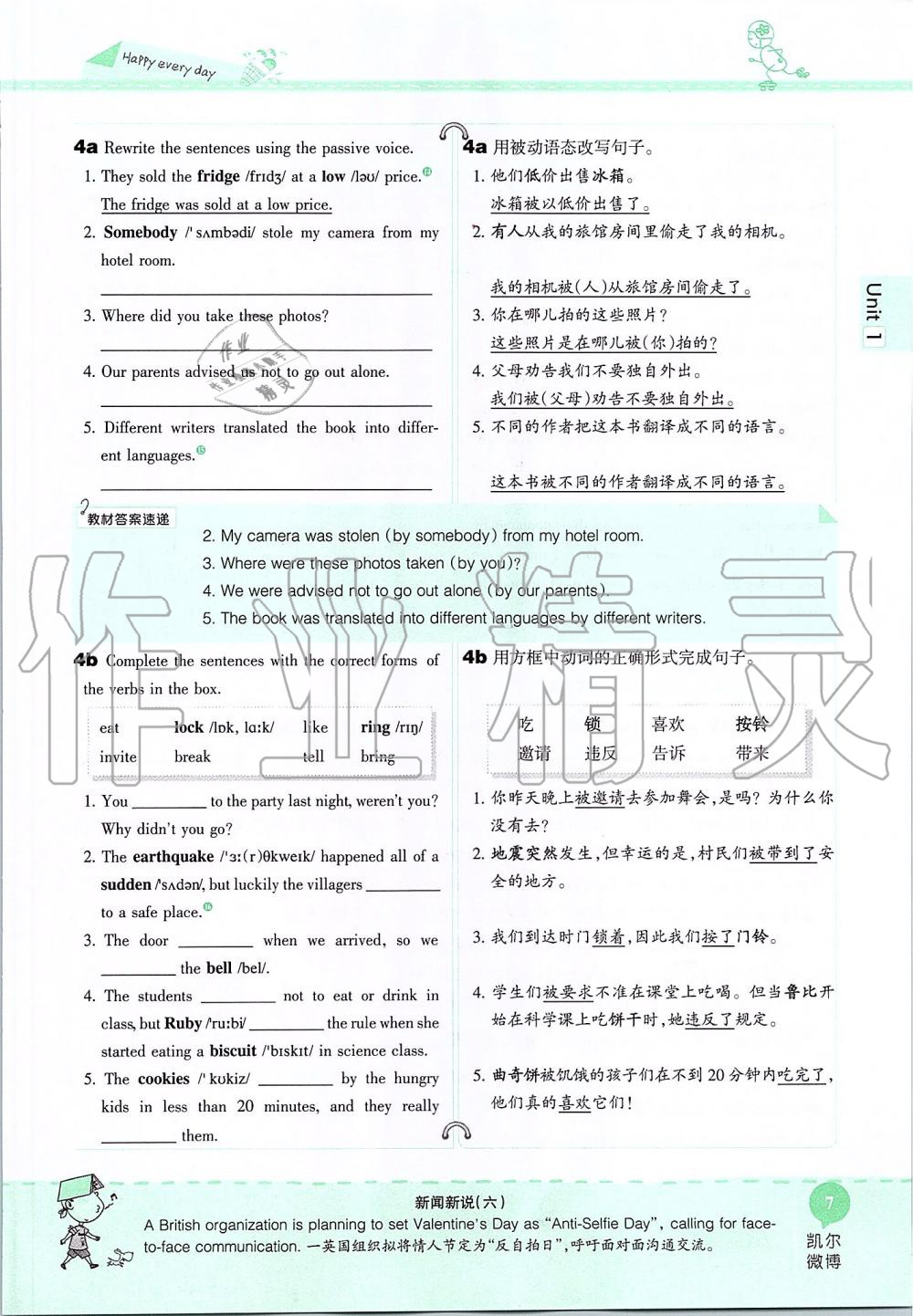2019年课本九年级英语全一册鲁教版五四制&nbsp;第7页