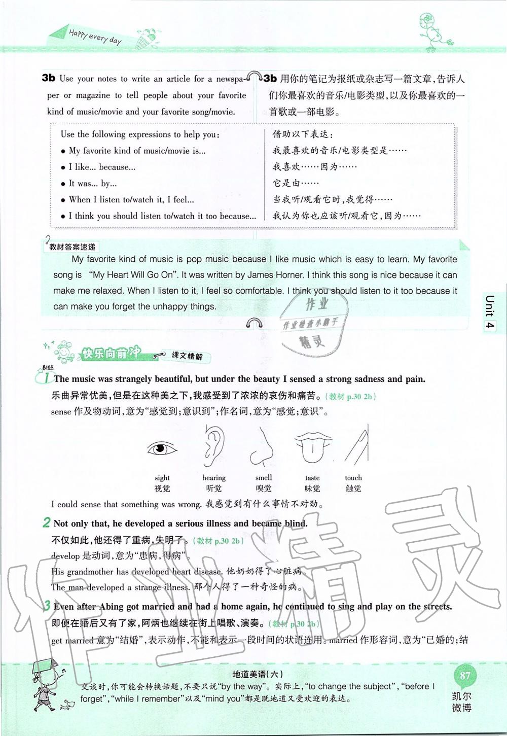 2019年课本九年级英语全一册鲁教版五四制&nbsp;第87页