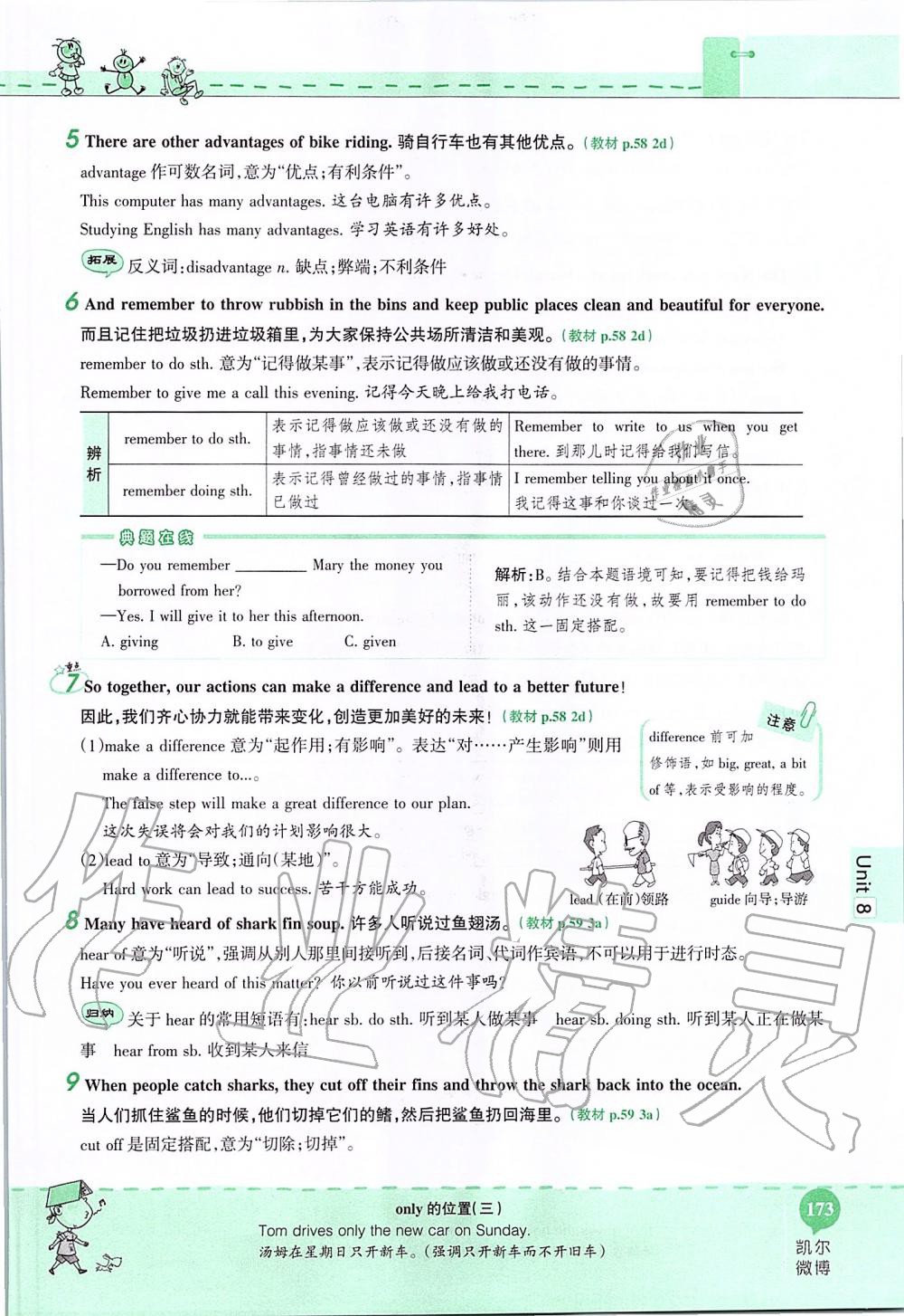2019年课本九年级英语全一册鲁教版五四制&nbsp;第173页