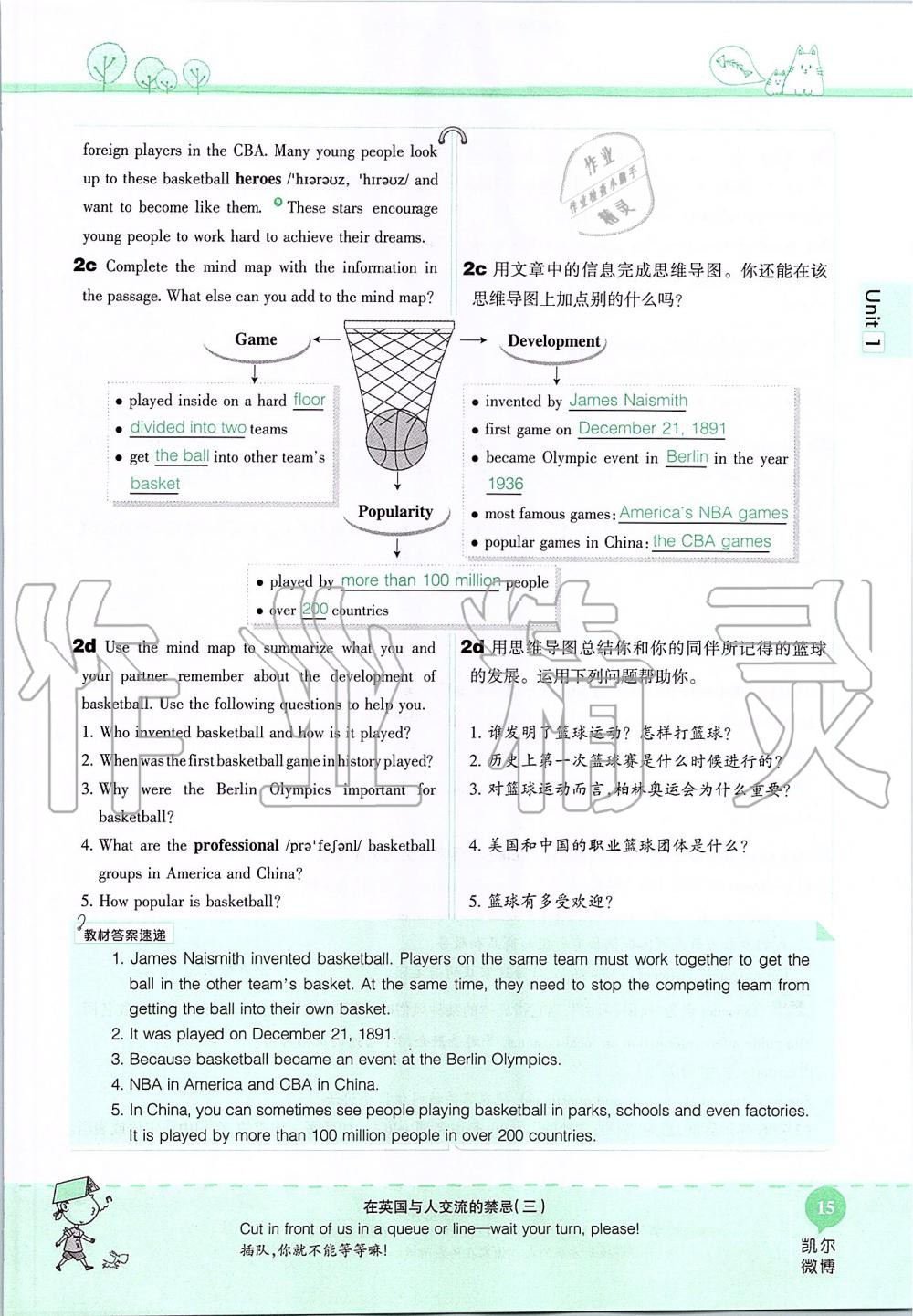 2019年课本九年级英语全一册鲁教版五四制&nbsp;第15页