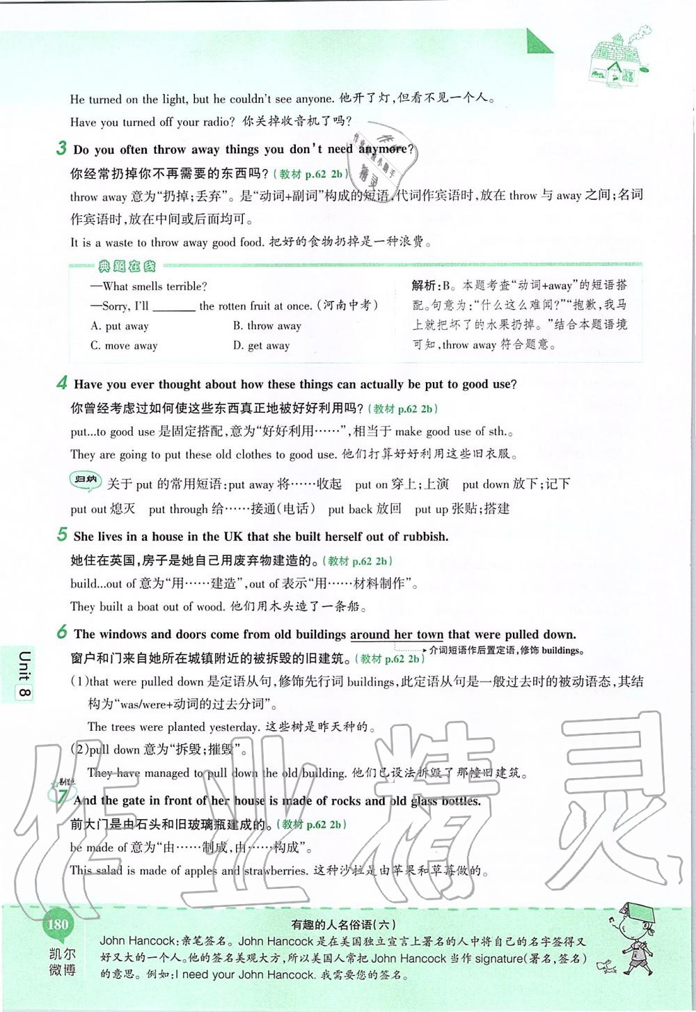 2019年课本九年级英语全一册鲁教版五四制&nbsp;第180页