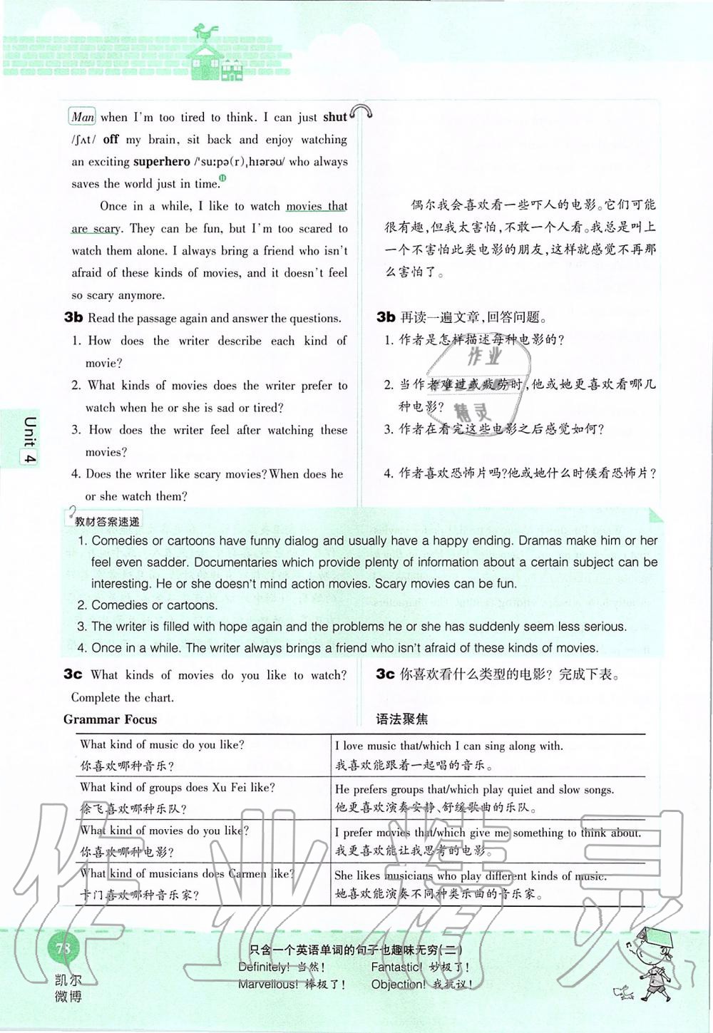2019年课本九年级英语全一册鲁教版五四制&nbsp;第78页