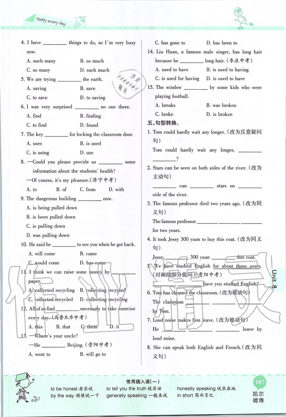 2019年课本九年级英语全一册鲁教版五四制&nbsp;第187页
