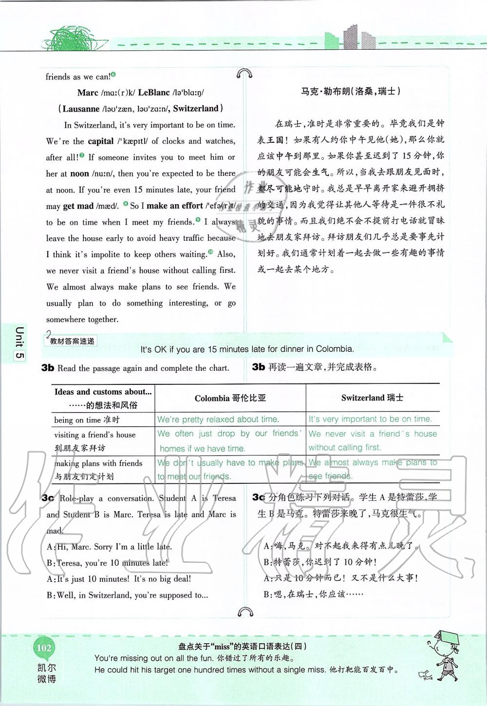 2019年课本九年级英语全一册鲁教版五四制&nbsp;第102页