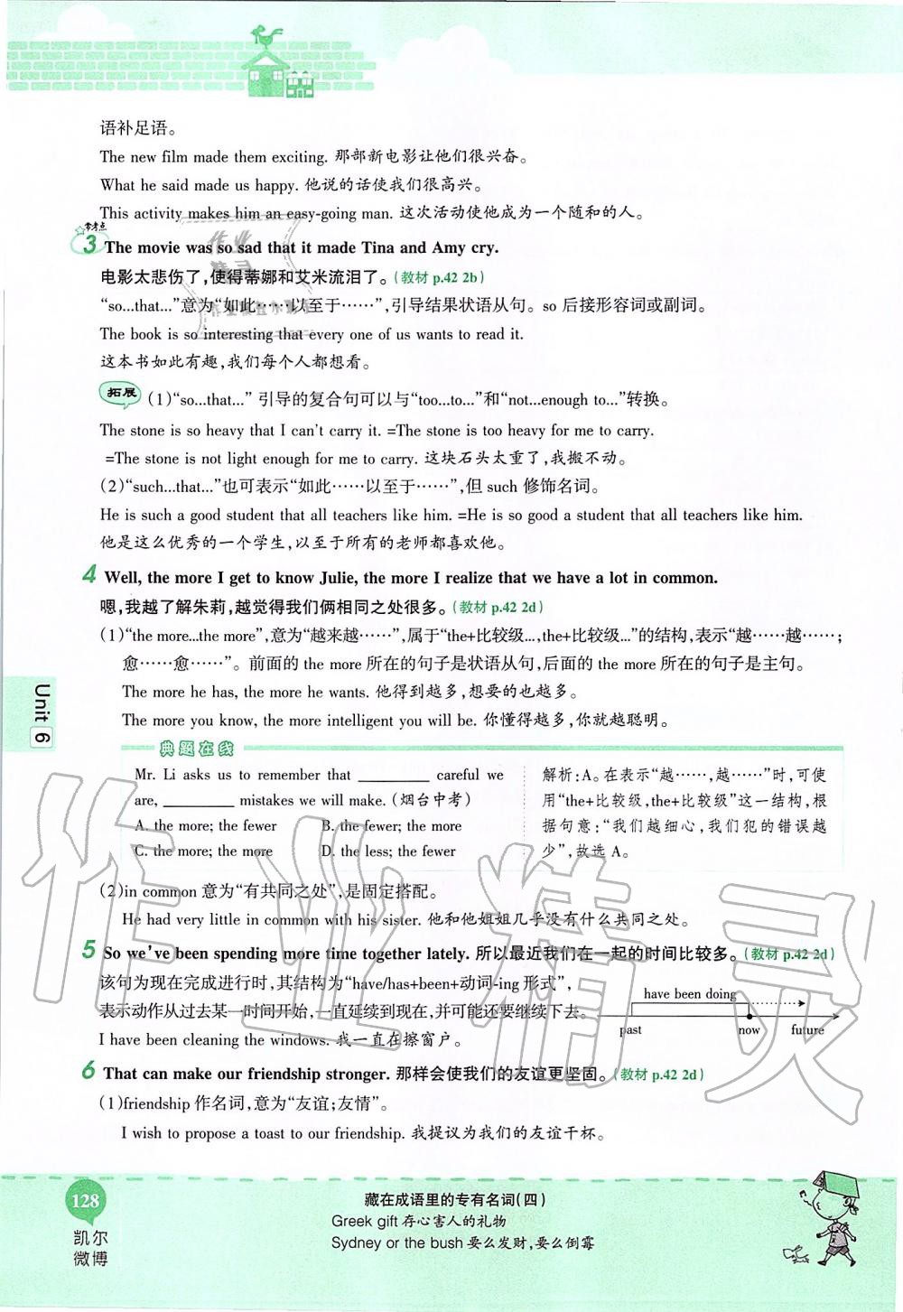 2019年课本九年级英语全一册鲁教版五四制&nbsp;第128页